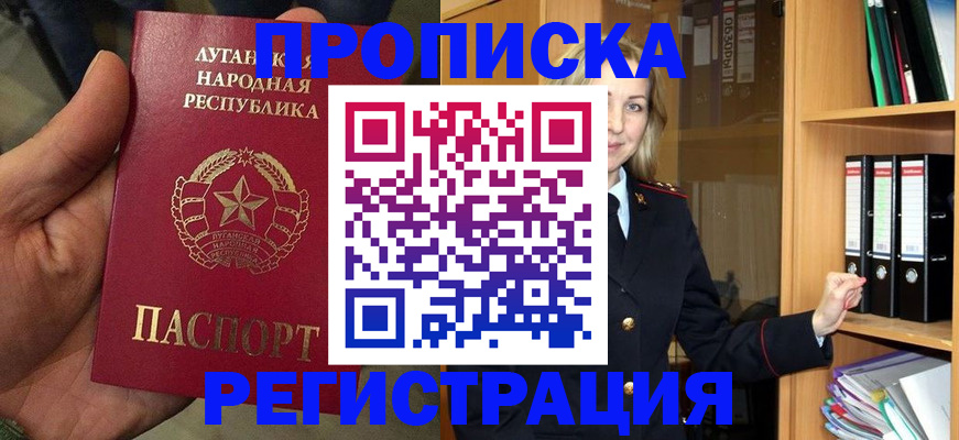 временная регистрация купить в Сорске