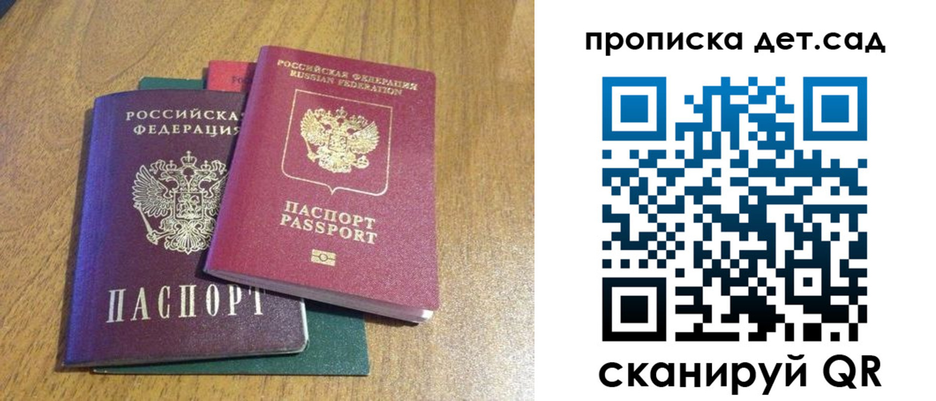 временная регистрация поиск в Сорске