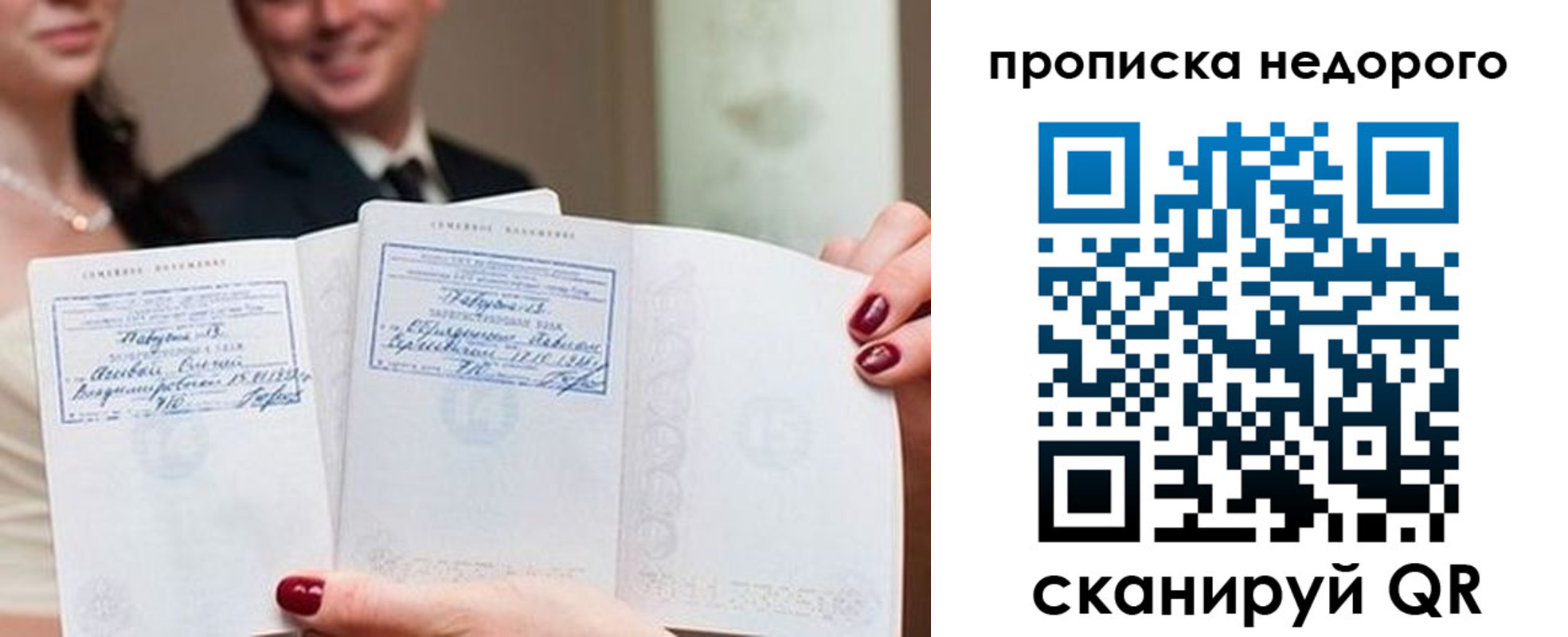 временная регистрация надежно в Сорске