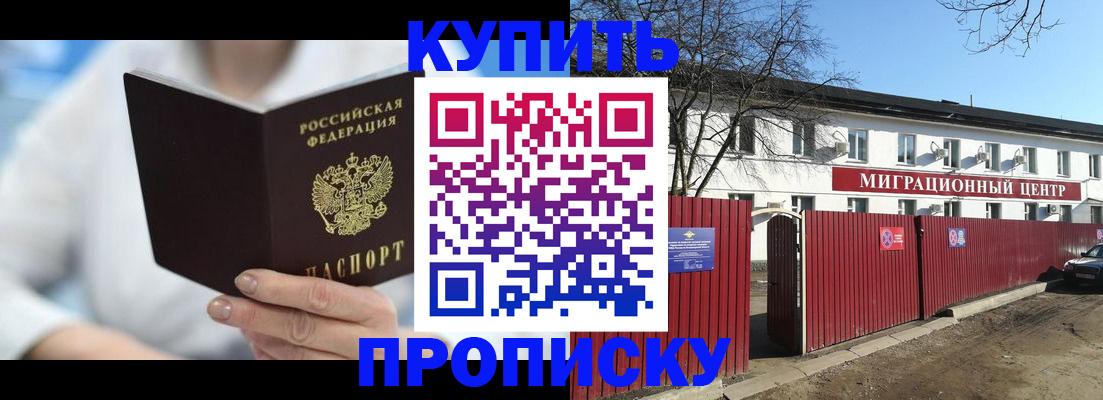 временная регистрация собственник в Сорске