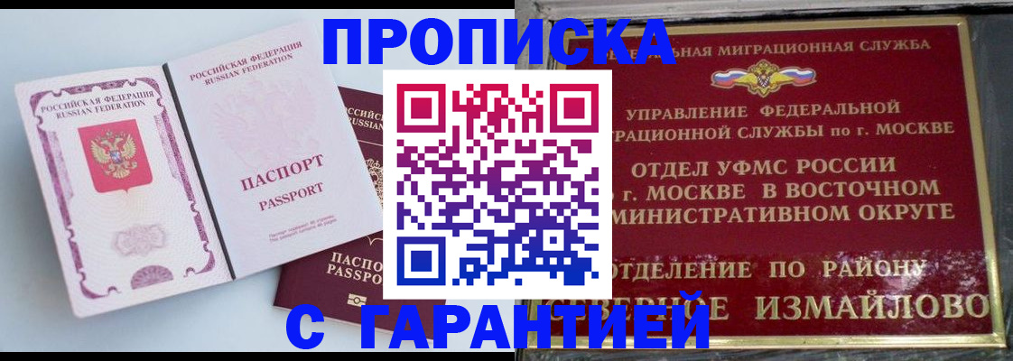 прописка регистрация в Сорске